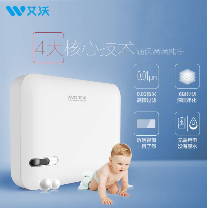 艾沃净水器AWU508-6超滤机家用自来水过滤器OPP棉活性炭超滤膜直