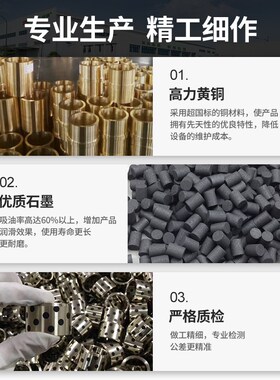 E-LMPFZU C-MUFZU OFN02 MPFZU25 JFB自润滑轴承石墨铜套无油衬套