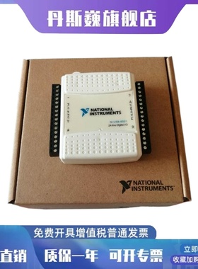NI USB6501数据采集卡