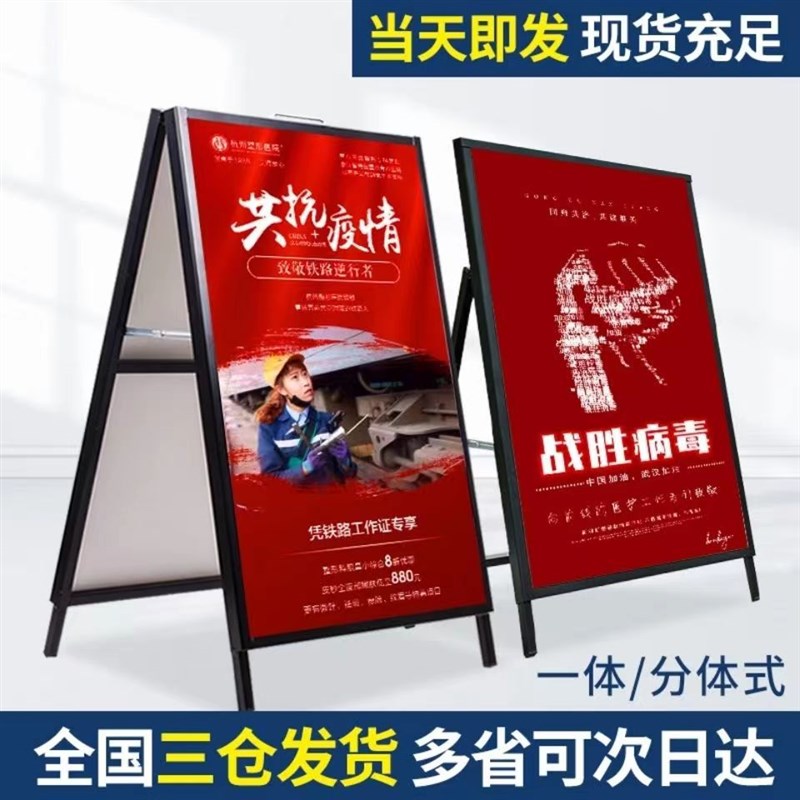 铁质海报a架 手提折叠宣传A字架户外广告宣传海报展架立式KT板展