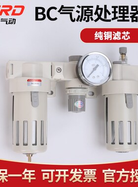 亚德客型三联件气源处理器油水分离器过滤器BC4000 BC3000 BC2000
