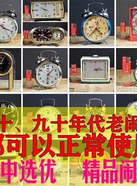 老式小闹钟机械发条o钟表古董古玩收藏电视剧装饰摆件怀旧老物件