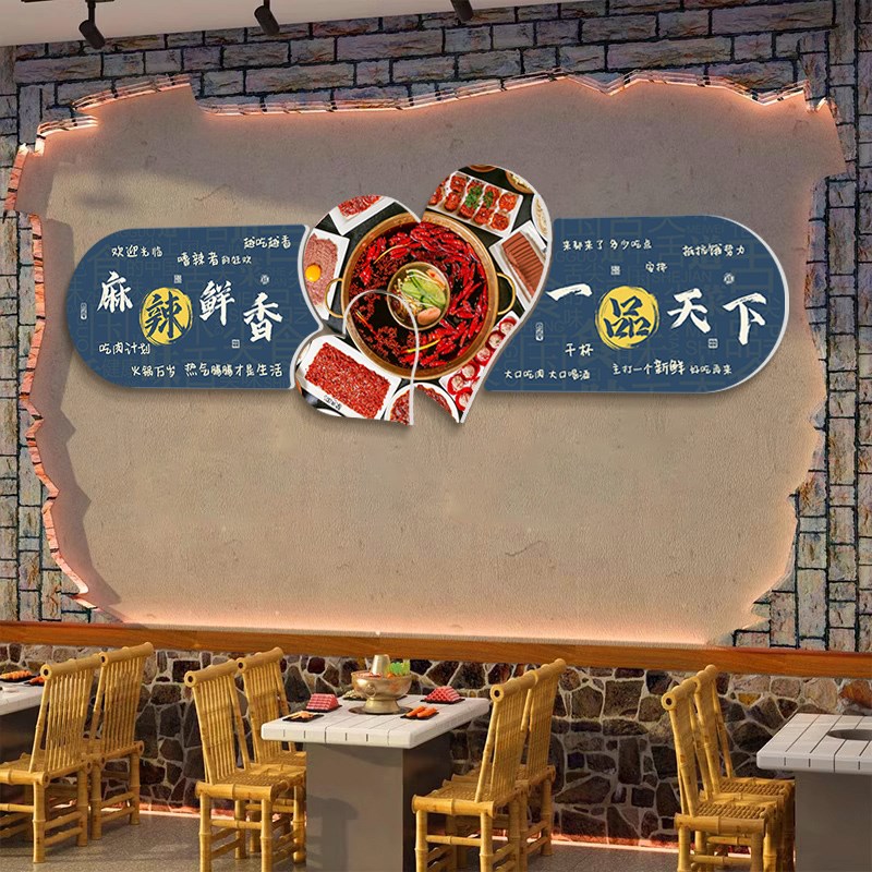 火锅烧烤店背景墙装饰p布置墙贴画烤肉店撸串餐桌氛围感自粘贴纸