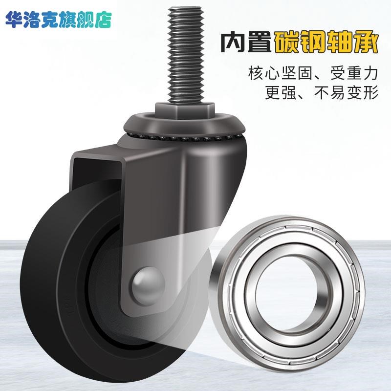 1寸2寸螺丝脚轮万向轮M6M8M1D0家具轮子静音橡胶滑轮滚轮转向轮