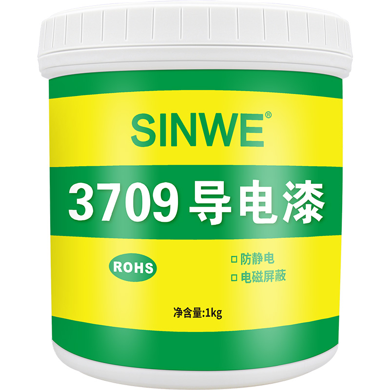 导电铜漆铜浆油漆涂料塑料金属漆银E浆液磁漆导电剂涂层自喷漆材