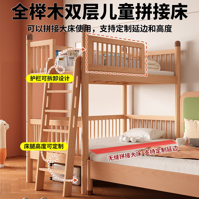 榉木儿童拼接床全实木上下铺双层床小户型二胎上下同宽平行床木床