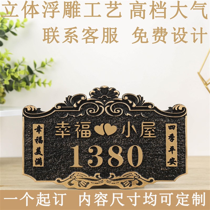 家用门牌定制做住宅小区套房别墅标识牌个性创意轻奢入户门号码牌
