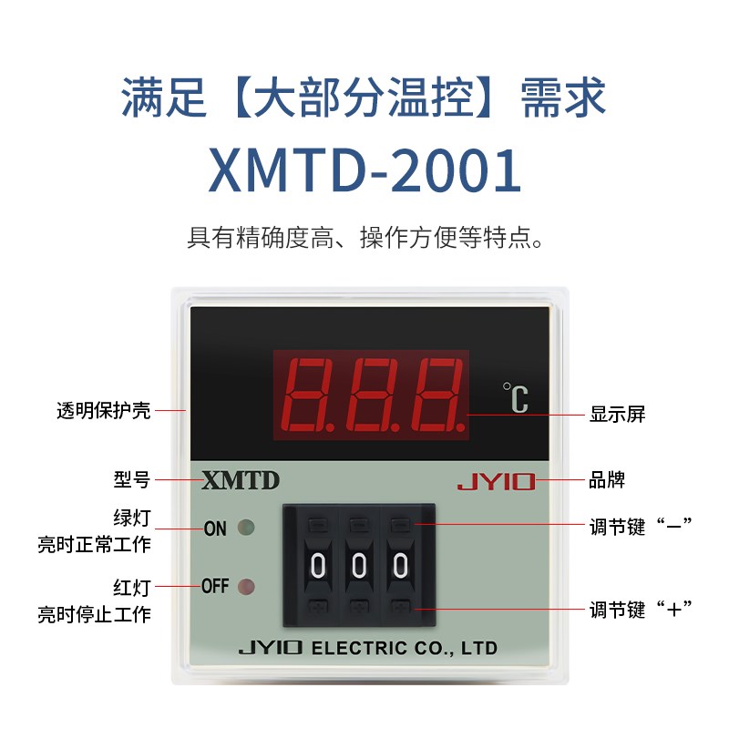 XMTD-2001温控器Ks型E型数显温控仪调节仪表恒温表3001温度控制器