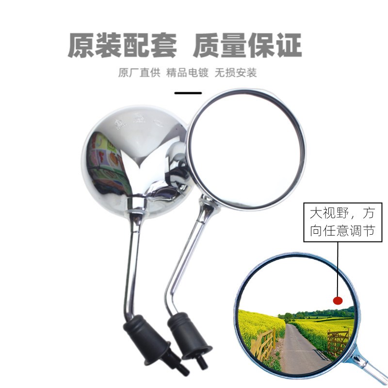 适用三阳 XVA飞度4SYM  XS125T-16C FINDDLE四后视镜反光镜倒车镜