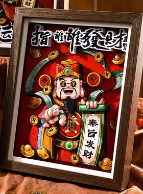 2025新年桌面摆件蛇年高档手工立体画框卧M室客厅玄关装饰相框摆