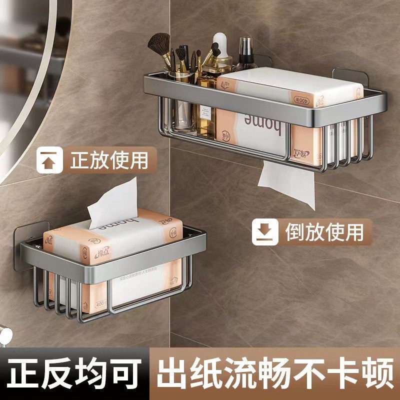 壁挂纸巾盒免打孔卫生纸收纳厕所置物G架抽纸盒浴室防水收纳洗手