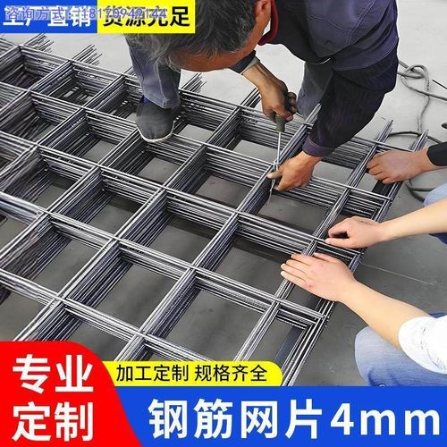 建筑钢筋网片4mm6mm钢丝网金属网工地混凝土浇筑加粗铁丝网冷拔丝