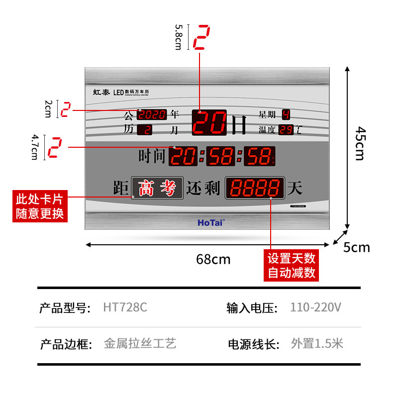 高考倒计时器中考竣工开业提醒器教室挂钟考研日历表电子定时器
