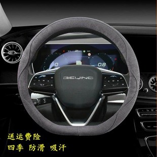 EU7 北京x7 U5plus汽车把套EX3北汽eu5专用吸汗方向盘套