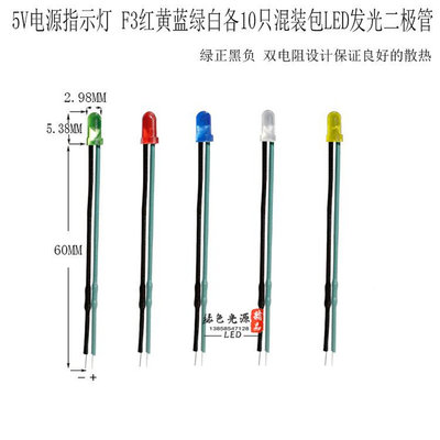 包邮LED发光二绿极管灯40珠2QUD2V2V12V5V红黄蓝免驱电源指示带电