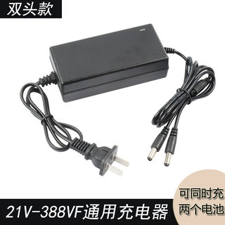 21V-388VF电动扳手角磨机冲击钻充电器电源充电器一分二充电器