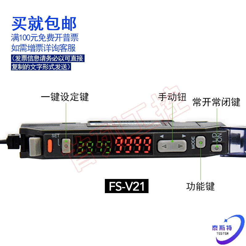 新品全新FS-V11/V11P/FS-V21/FS-V31/FS-N18N/N18P红外感应光纤放