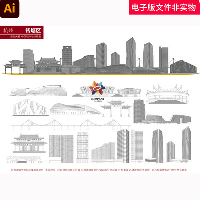 杭州钱塘区地标建筑钱塘区地标杭州钱塘区地标建筑城市剪影线稿AI