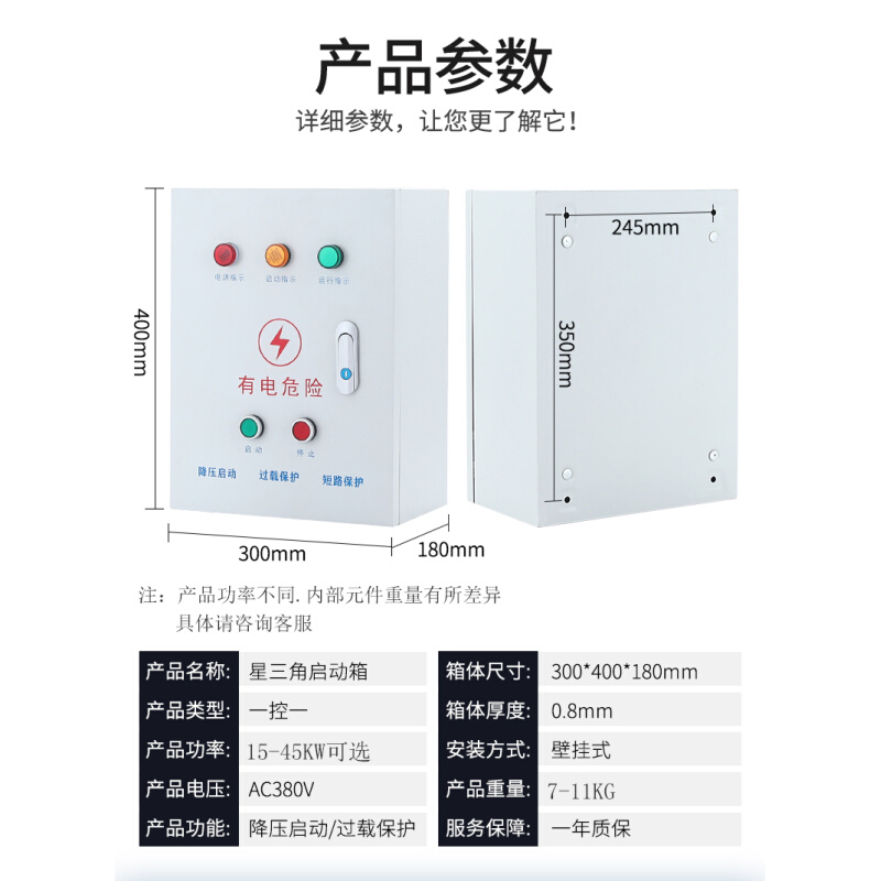 库风机水泵电机星三角降压启动控制箱22KW减压启动柜启动箱配销