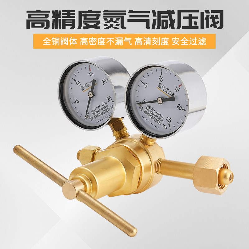 高压氮气减压阀YQD-370A氧气氢气CO2调减压器压力表全铜16*25MPA