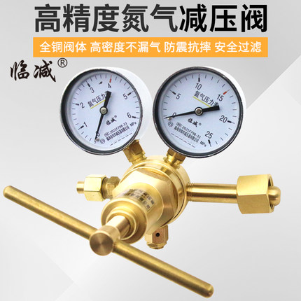 临减YQD-370A高压氮气减压阀氧气氢气气体减压器高压减压阀全铜