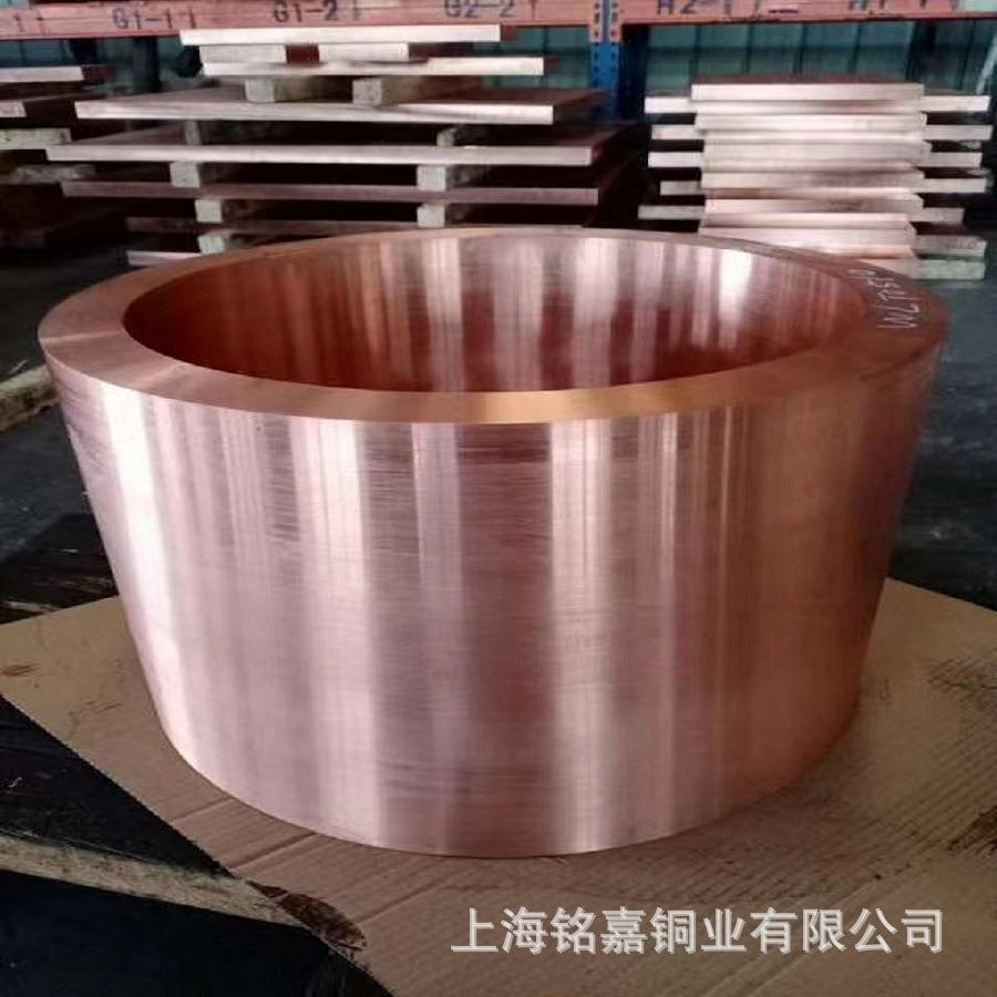 销售优质耐磨CuCrZr铬锆铜棒C18150铬铜套CuCr1Zr铬锆铜板