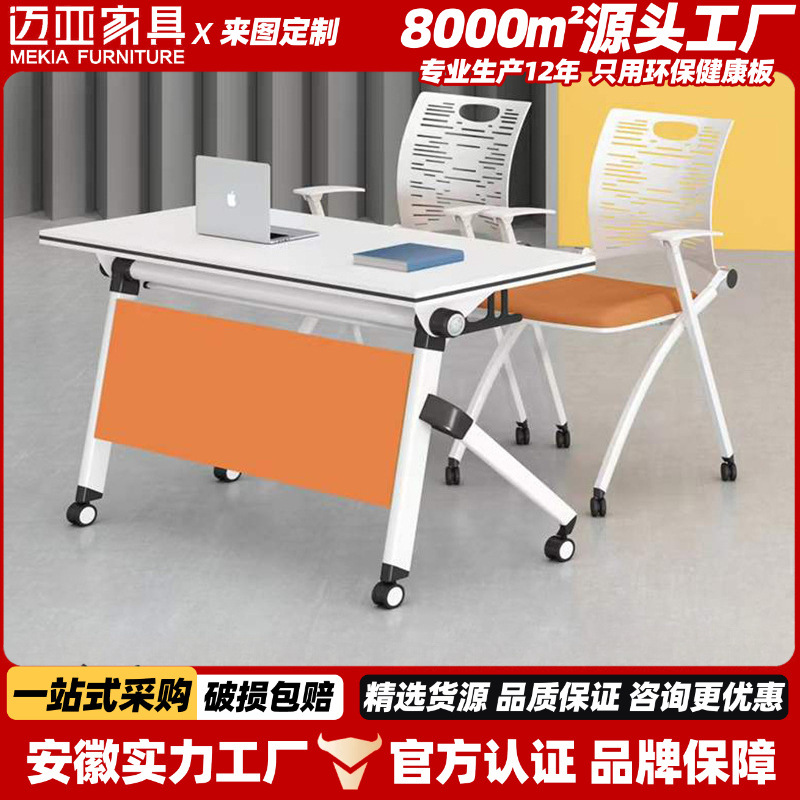 折叠会议培训桌椅组合可移动拼接办公桌长条桌多功能双人学生课桌