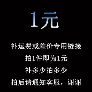 补费用专用链接气泡膜气垫膜缠绕膜快递袋防水袋珍珠棉信封袋加厚