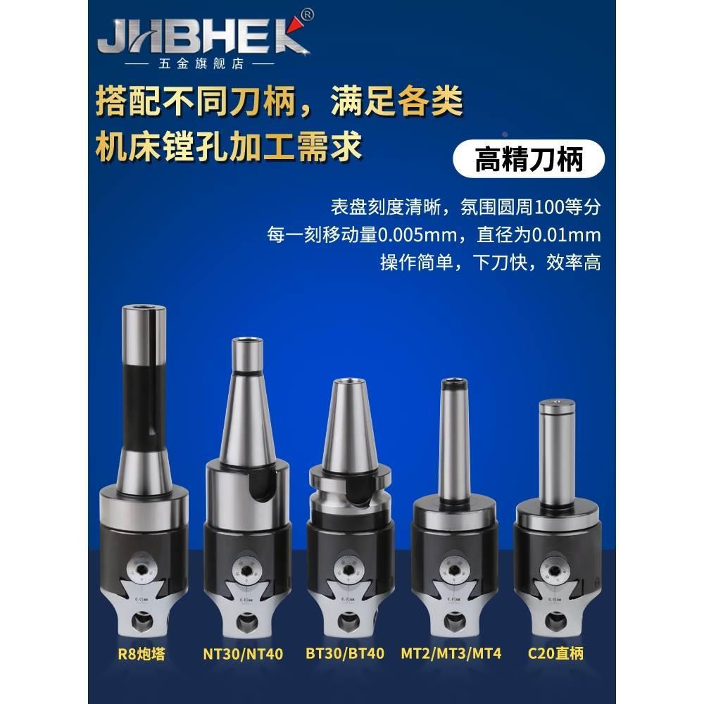 R8铣床镗孔器2寸3寸MT可换刀片镗刀BT机夹刀杆套装C20 NT刀柄拉钉