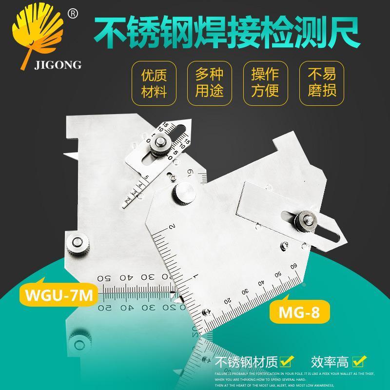 尺规焊缝焊接检验检测角式凸轮不锈钢测量角度多功能mg焊8脚边量