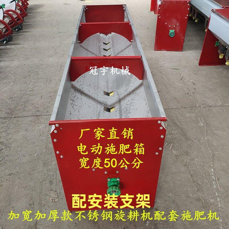 不锈钢撒肥机加厚电动施肥箱大型拖拉机旋耕机配套多功能配件齐全