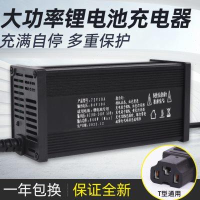 铝壳铁锂24串锂电池电瓶充电器87.6V大功率快充5A10A12A15A20A