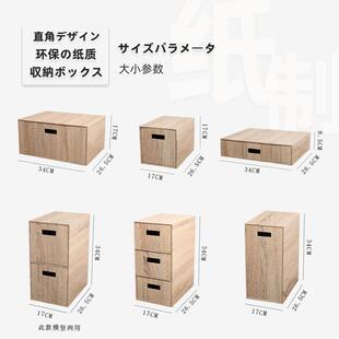 书柜桌面收纳盒桌上仿木质抽屉式 日式 客厅玄关柜子储物柜置物架箱