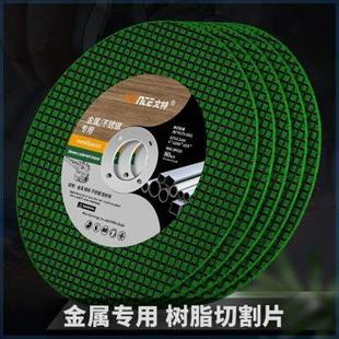 切割片100角磨机割片金属不锈钢小双网107砂轮片磨光机打磨片锯片