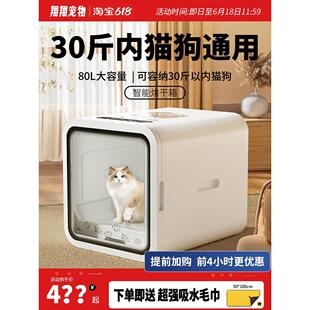 宠物烘干箱烘干机猫咪吹水机吹风机家用小型洗澡自动洗猫狗机神器