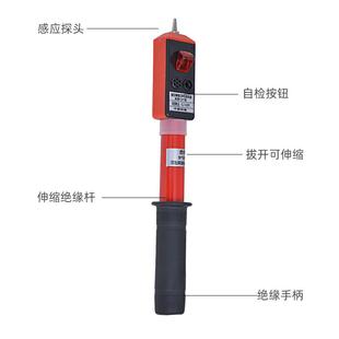 东小留 0.4kv声光报警验电器 高低压验电器 伸缩低压测试电笔