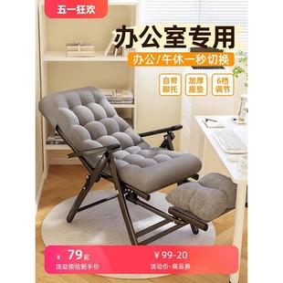 躺椅折叠午休床办公室午睡神器坐躺两用懒人靠背家用宿舍电脑椅子