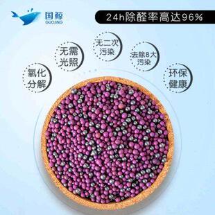 派瑞国鲸除醛净味变色球除去新房家用活性炭竹炭包吸甲醛汽车清除