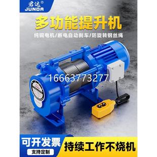 吊机家用小型升降起重卷扬机1t2吨380v 多功能提升机电动葫芦220v