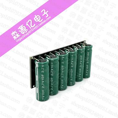 16V1.6F 16V1F 1f 2f 后备电源 16V2F超级法拉电容模组 2.7V10F