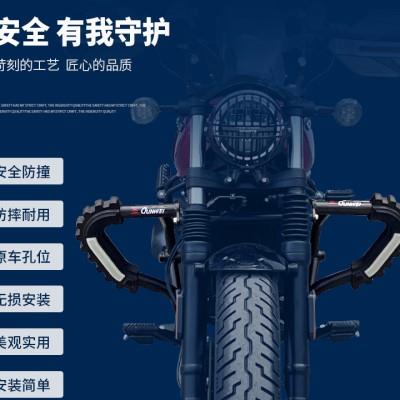适用春风250CLC护杠前保险杠防摔尾箱架后靠背挡风玻璃护手罩改u.