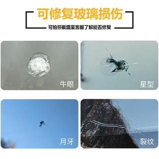 汽车玻璃修复液前挡风划痕修补风挡裂纹裂痕裂缝无痕胶专用还原剂