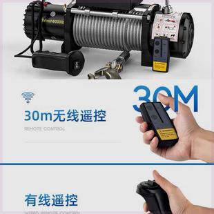 电动绞盘12v车载电葫芦越野汽车24v自救家用小型钢丝绳吊机卷扬机