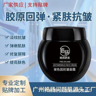 玻色因黑绷带面霜抗皱紧致提拉赫H莲L娜N1;1oem代加工定制贴牌厂