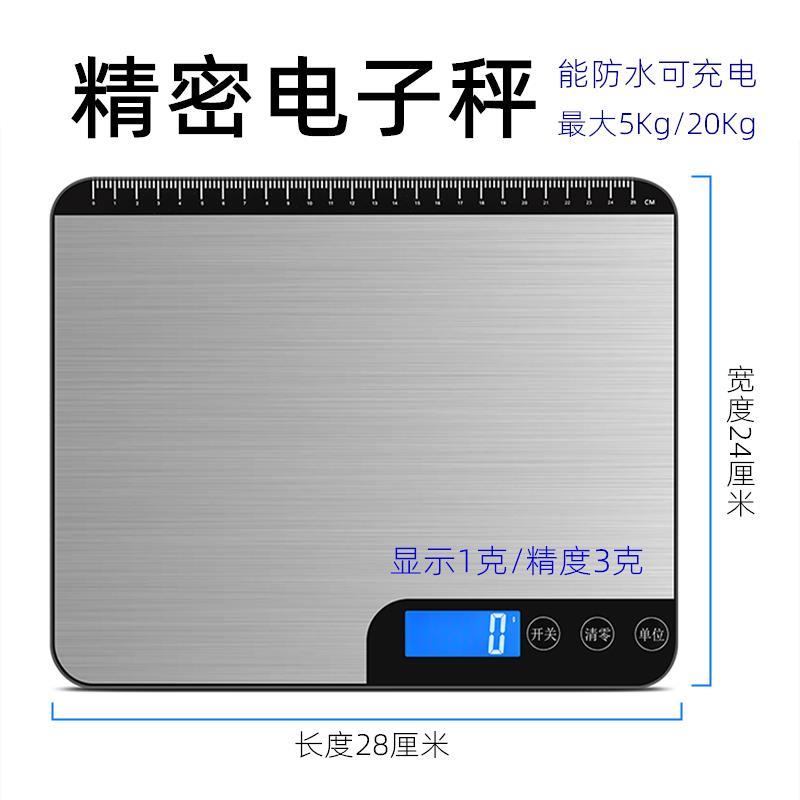 精密腹透电子秤称腹透液快递桌面称厨房蔬菜水果防水大秤盘可充电