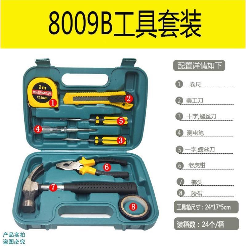 电钻家用维修手动螺丝刀大全三角多用便携多功能电脑组合电动家用