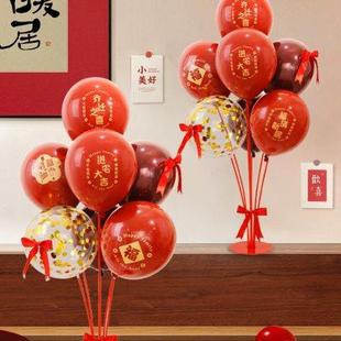 饰气球桌飘支架立柱新居入宅仪式 乔迁之喜装 摆件搬家用品场景布置
