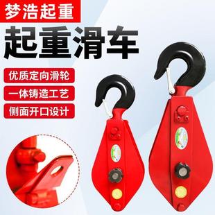 国标重型带轴承吊运定滑轮组手动省力起重滑车钢丝绳滑轮吊钩吊环