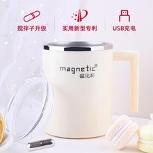 搅拌杯全自动可充电电动搅拌咖啡杯懒人杯全身防水网红磁化水杯