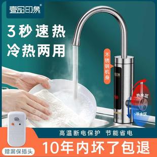 速热厨房快速过水热加热热水器家用免安装 电热水龙头加热器即热式